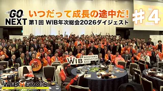 WIB HEROES: 1st WIB Annual General Meeting 2026 #4
