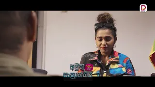 ඇයි ඔයා එවලේ 119 කතා නොකලේ?| අමුතු සංක්‍රාන්තිය - සතියේ දිනවල රාත්‍රී 8.30 ජාතික රූපවාහිනියෙන්
