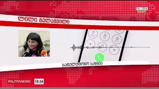 ჯუანშერ ბურჭულაძესა და ვასილ მხეიძეს საპროცესო შეთანხმება გაუფორმდათ- რას ამბობს ირაკლი ღარიბაშვილი?