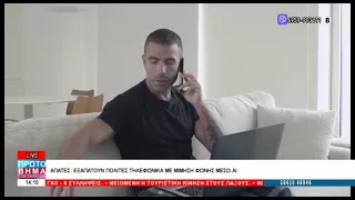 ΠΡΩΤΟ ΒΗΜΑ 14 08 2026