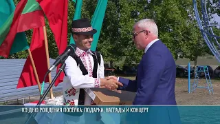 09/26/21 CEB CONCERT PERVOMAYSK