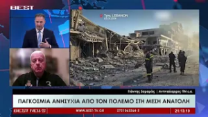 Ιωάννης Σαμαράς Αντιναύαρχος ΠΝ ε.α.  στην τηλεόραση BEST 05-03-2026