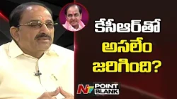 కేసీఆర్ ఎందుకు వదులుకున్నారు? | Point Blank with Minister Thummala | NTV Telugu