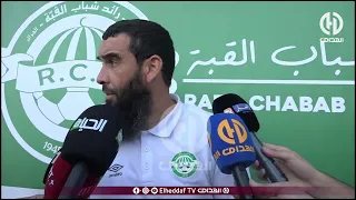 🎙️⚽️ شاهد.. ماقاله مدرب رائد القبة محمد مانع بعد الفوز أمام وداد تلمسان؟ 🔥🟢