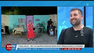 Το θεατρικό Εργαστήρι Αστριτσίου και πάλι επί σκηνής