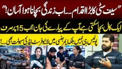 Call 15, Save a Life! Punjab Safe Cities Authority Introduces Emergency First Aid Guidance |NEO News
