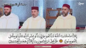 الحزب 20: يأيها الذين ءامنوا إن كثيرا من الاحبار والرهبان لياكلون أموال الناس بالباطل