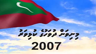 Minivan dhuvahuge kulhivaru 2007 - Raalhuthah baanilaa dhonveli gaa firumaa