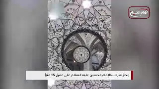 Top Headlines Summary from the Shia News Agency for 8/20/2026