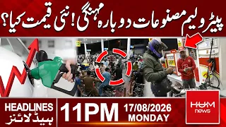 Petroleum Prices Hiked Again! What Are the New Prices? | Headline 11 PM | Hum News | Pakistan