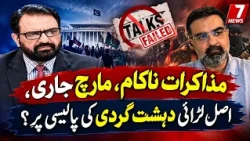 Negotiations Fail, March Continues #7newshd
