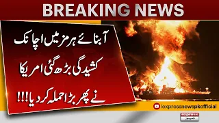 Strait of Hormuz Tensions Escalate | US Launches Major Strike Again | Breaking News