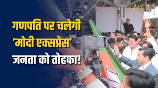 Ganpati पर चलेगी ‘Modi Express’! Konkan जाने वालों के लिए Nitesh Rane का बड़ा तोहफा