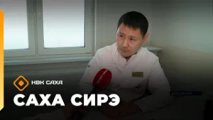 «Саха сирэ» информационнай биэрии. Олунньу 18 күнэ 13:30