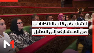 Youth at the Forefront of the Electoral Landscape: From the Bet on Participation to the Ambition ...