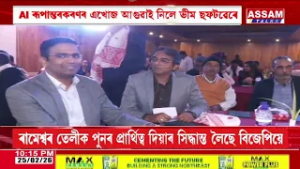 সোণাপুৰস্থিত মেফেয়াৰ স্প্ৰিং ভেলী ৰিজৰ্টত সন্মিলন