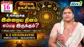 Yoga Ragasiyam - 16.08.2026 | யோக ரகசியம் ஆகஸ்ட் 16 எப்படி இருக்கும்.? | K.S Krishnaveni | Raj Tv