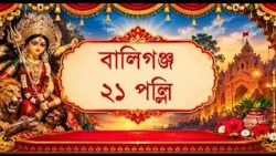 Ballygunge 21 Pally Page | Kolkata