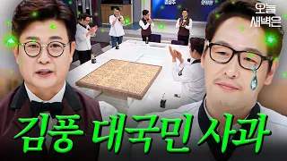 Season 1 ends because Kim Poong got too good at cooking｜Please Take Care of My Refrigerator｜Broad...
