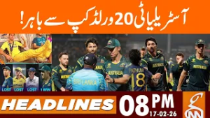 Australia out of World Cup | T20 World Cup 2026 | News Headlines | 08 PM | 17 Feb 2026 | GNN