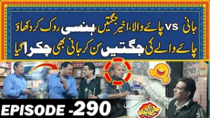 Hansi ka Tolafan , Jani Aur Chai Wala ki Jung _ Full Shugal | Jani Ki Chah With Sajjad Jani