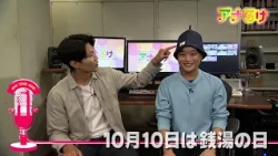 [Ana-Roke] October 10th is Public Bath Day - Broadcast 10/10/2026