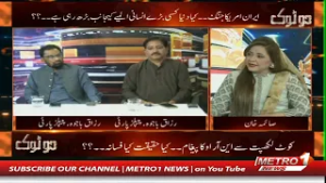 Do Tok | Political Talk Show | Metro1 News | 4 March 2026