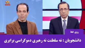 ابعاد خیزش بزرگ دانشجویان