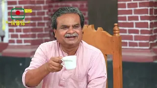 আপনিই যদি আমার সাথে টিটকারি করেন তাহলে গ্রামের চুনোপুঁটিরা তো আরও বেশি সাহস পাবে