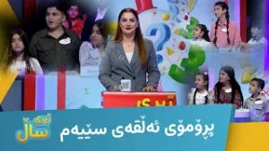 Jîrî Sall - Promo 3 | ژیری ساڵ - پرۆمۆی ئەڵقەی سێیەم