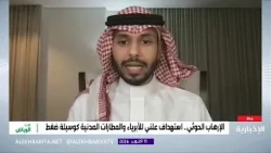 مجلس الأمن والحوثيون.. إدانة عوضا عن التحرك؟