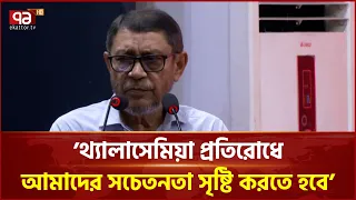 প্রতিরোধমূলক ব্যবস্থায় বেশি গুরুত্ব দিচ্ছেন প্রধানমন্ত্রী: স্বাস্থ্যমন্ত্রী | Minister | Ekattor TV