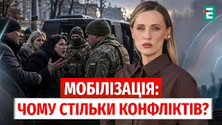 НАПАДИ на ТЦК, "БУСИФІКАЦІЯ" і УХИЛЯНСТВО:чому конфлікт навколо мобілізації загострюється? |Що далі?