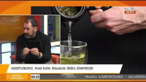 ყველაფერი, რაც ჩაის შესახებ უნდა ვიცოდეთ