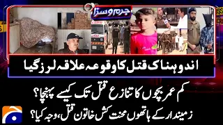 Working Woman Mu*dered by Landlord - Inside the Gruesome Mu*der Case | Jurm o Saza | Geo News