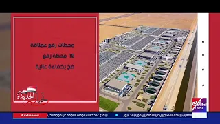 تحيا مصر الجديدة| مشروع الدلتا الجديدة نقطة تحول في ملف المياه بمصر