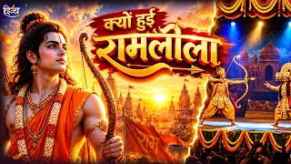 Ayodhya Ki Ram Leela का इतिहास | Ayodhya | Ayodhya Ka Itihaas | Jai Shree Ram | Divya Channel