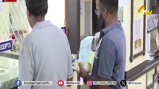 Bank Strike: Banks to open on Sunday, September 27; bank strike from September 28 to 30 | 4tv News