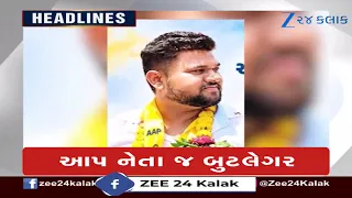 ZEE 24 Kalak Headlines @11 AM | 01/10/2026 | Captain Smit Machhar | Gujarat News | Latest News