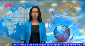 Evening News in Tigrinya for February 28, 2026 - ERi-TV, Eritrea