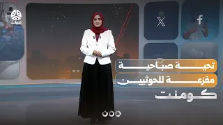 Swarm of Drones Over Sana'a Terrifies the Militia | Comment