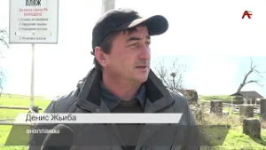 Имаҷым Аҧсны иаҭаауа ауааҧсыра рыҧсы ахьыршьаша аҭыҧ ҧшӡарақәа