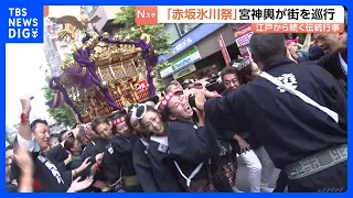 「赤坂氷川祭」江戸時代から続く伝統行事　クライマックスの「神幸祭」 着物・はっぴ姿の隊列を先頭に貴重な「氷川山車」や宮神輿が巡行　東京・赤坂｜TBS NEWS DIG