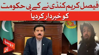 Faisal Karim Kundi Warns KP Government | Governor Rule Looms? | Dawn News