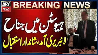 Federal Minister Ahsan Iqbal Visits Jinnah Library in Houston, USA