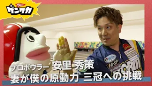 ゲンワカ・安里 秀策さん