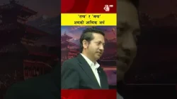तन्त्र मन्त्रको शाब्दिक अर्थ