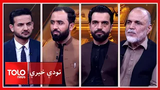 تودې خبرې - زلمی خلیلزاد له کومو پیغامونو سره راغلی