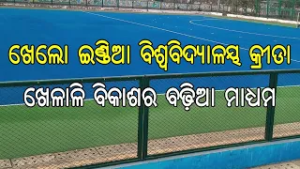 Krida O Kridabit || 15 feb 2026