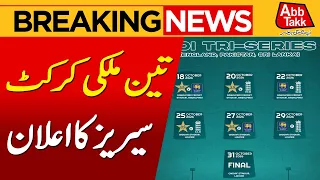 Pakistan, Sri Lanka & England Cricket Series | Big Announcement | Breaking News | Abbtakk News